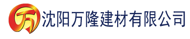 沈阳国产亚洲香蕉精彩视频建材有限公司_沈阳轻质石膏厂家抹灰_沈阳石膏自流平生产厂家_沈阳砌筑砂浆厂家